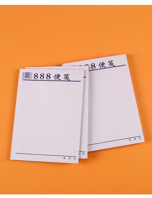 易便签