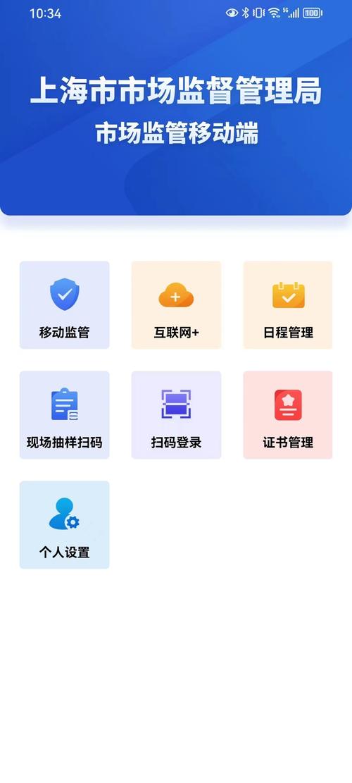 指尖查软件