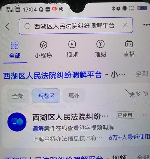 纠纷调解宝内购最新版