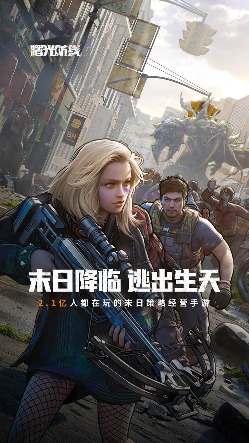 末日危城之曙光游戏最新版官方下载黑色版免墙版