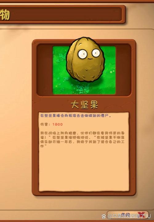 为了坚果游戏手机版