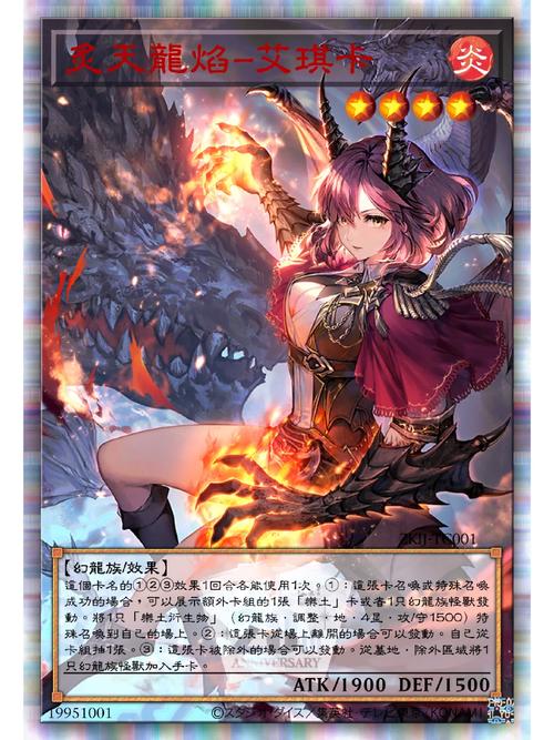 龙姬纪元