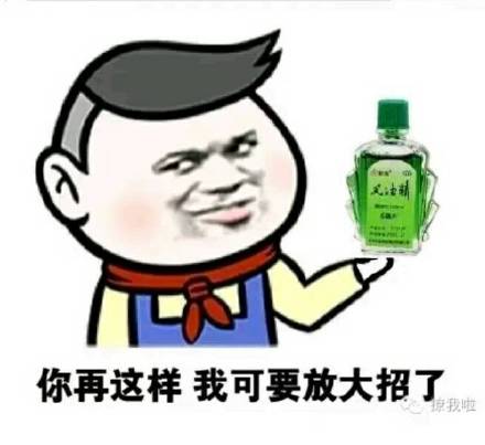 我要放大招了图文攻略