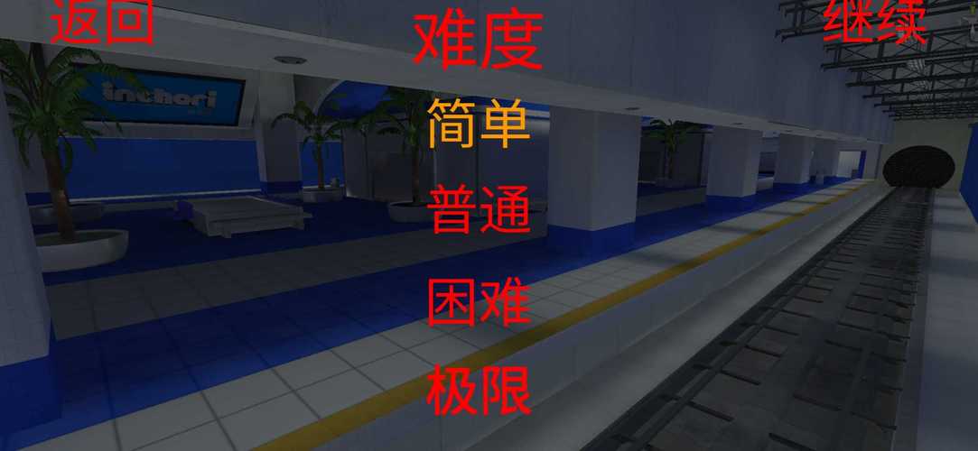 Nextbot追逐地铁