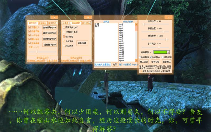 古剑奇谭三二十六项修改器安卓破解2G版安卓下载真人版