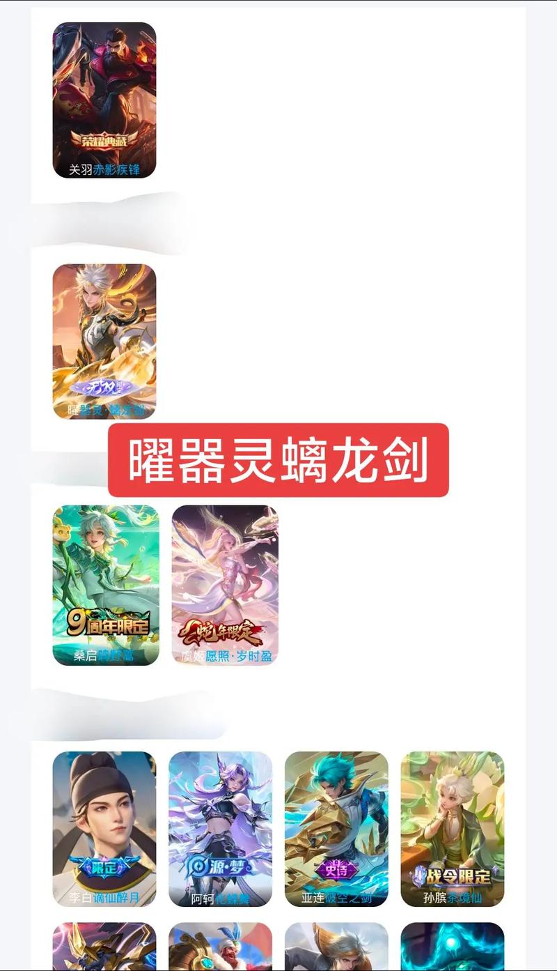 影耀专属神器