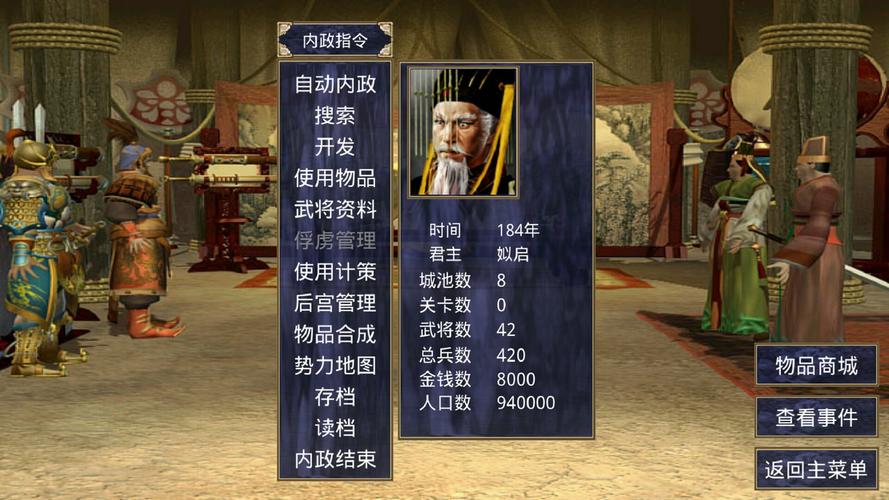 三国群英传8刷宝吾爱安卓版防走失版