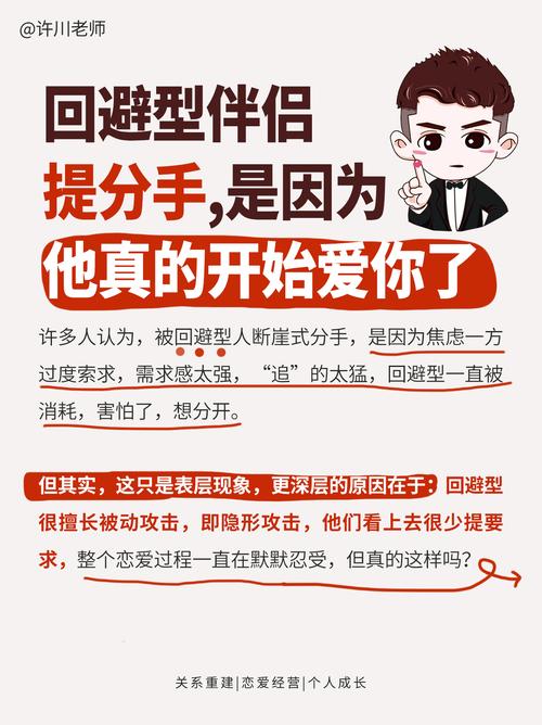 分手回避