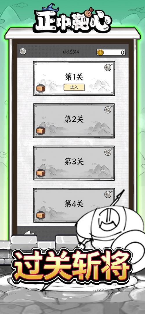 正中靶心修改器终极版MOD