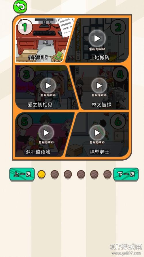 小明太难了游戏安卓最新版去广告修改版升级