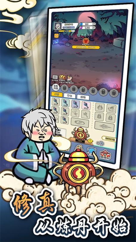 炼丹模拟器无限丹药版免广