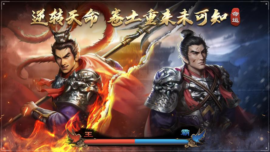 三国吕布传说九游版