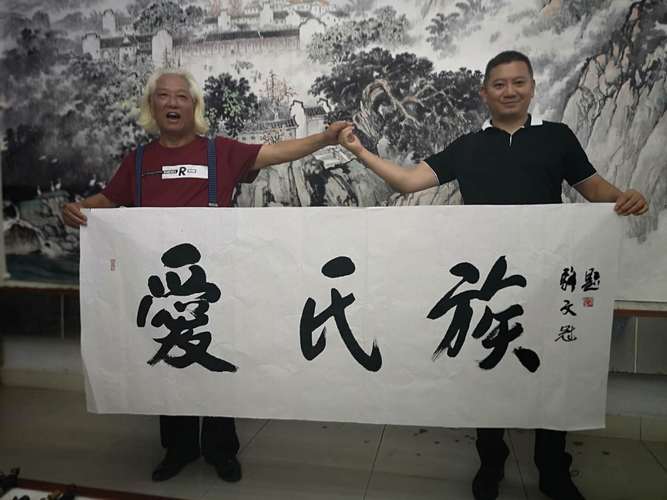爱氏族