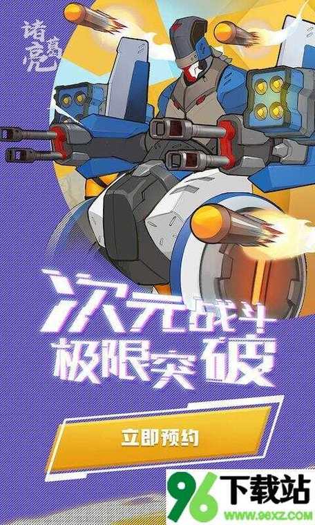 赛博纪元官方最新安卓版邀请版