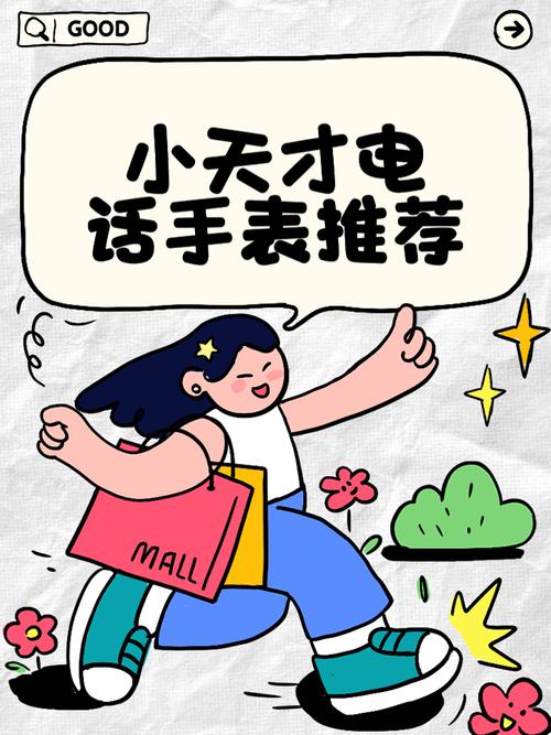 叫我小天才测试新版