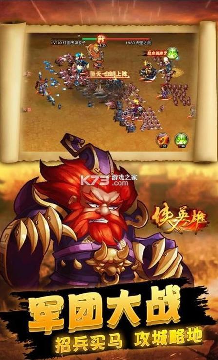 侠义英雄游戏无限金币
