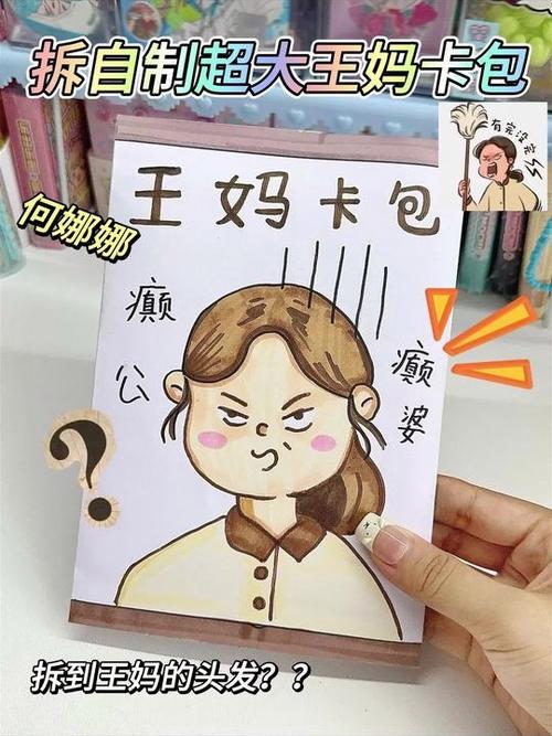 抖个大包袱卡牌