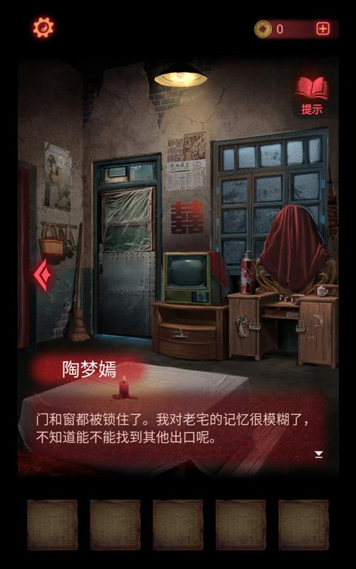 纸嫁衣第二季奘铃村游戏官方下载最新版