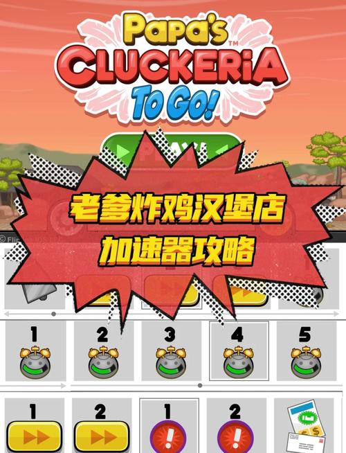 老爹炸鸡店中文版手机版