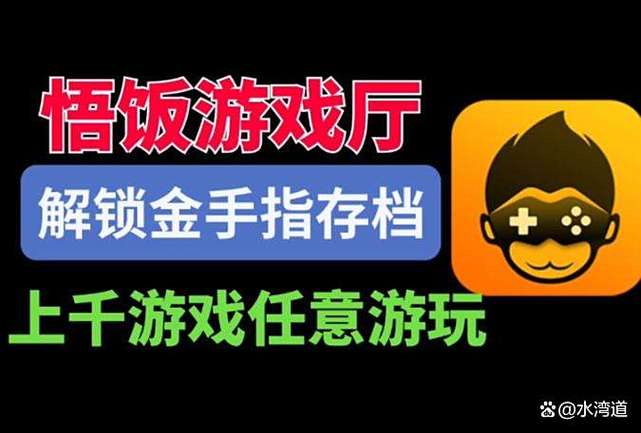 江南人生最新安卓版金手指