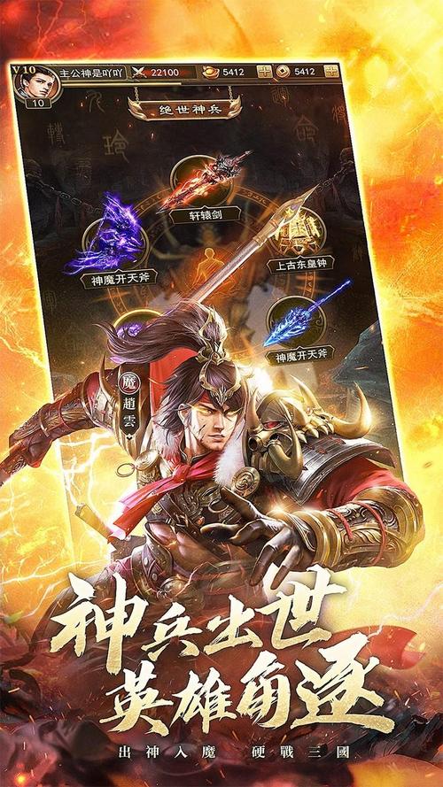 真放置三国手游官网正式版导剪版