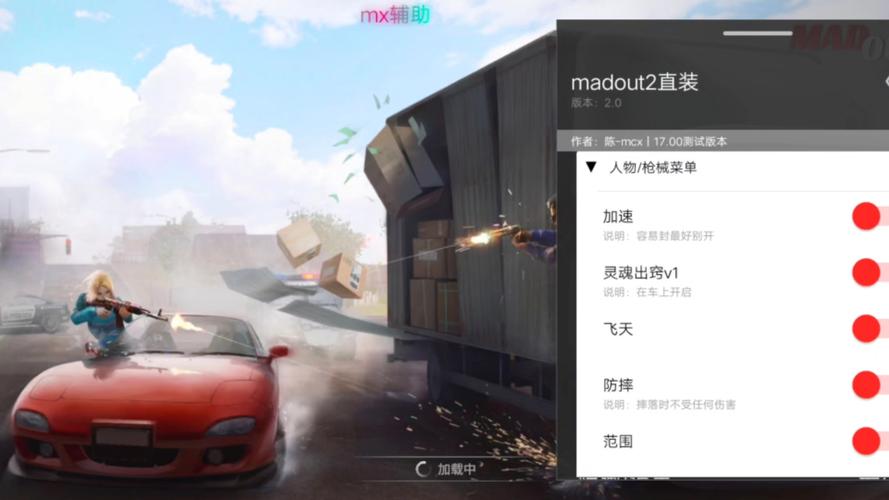 吃鸡火力全开模式2.0官网最新版免费无广告下载