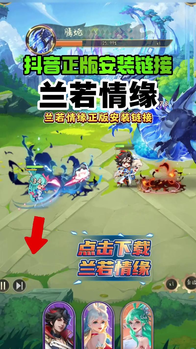 兰若情缘之问仙手游安卓官方版