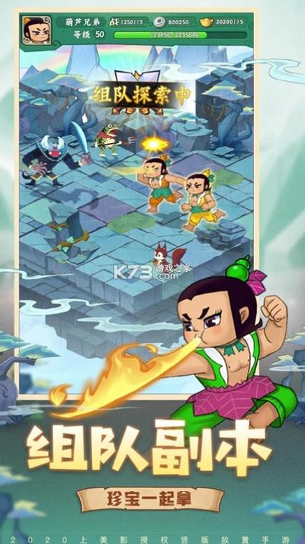葫芦娃除妖记手游官方版福利版