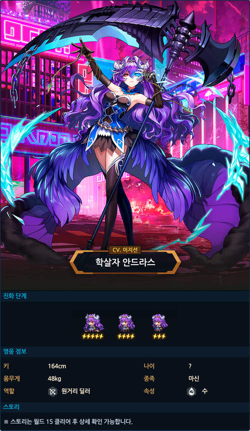 守护者传说韩服