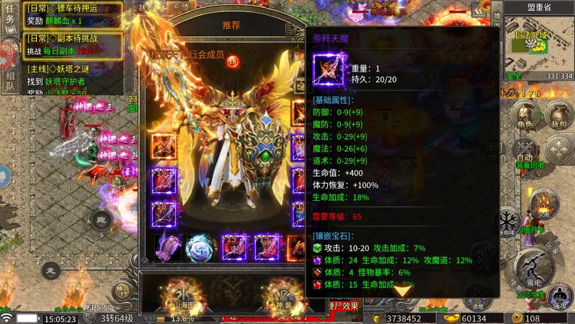 灼风铭文传奇
