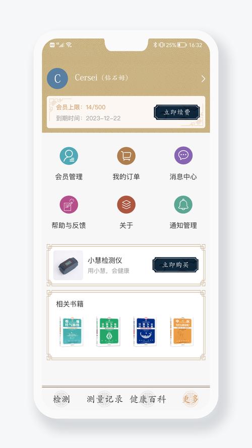 金姆健康奖励版