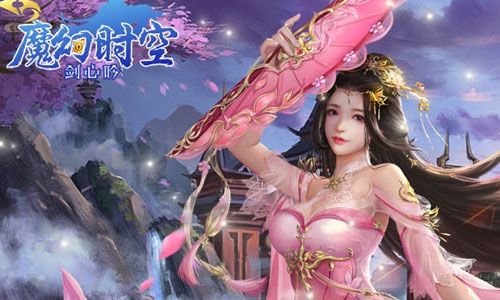 魔幻时空手游官网安卓版VPN破解