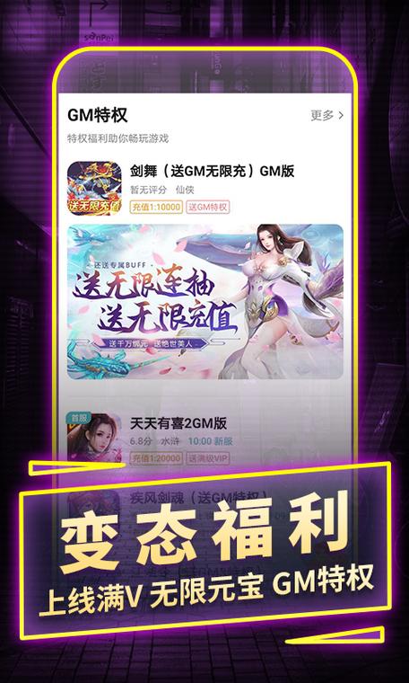 1元手游平台魔改版安卓破解物联网卡版粉色版本