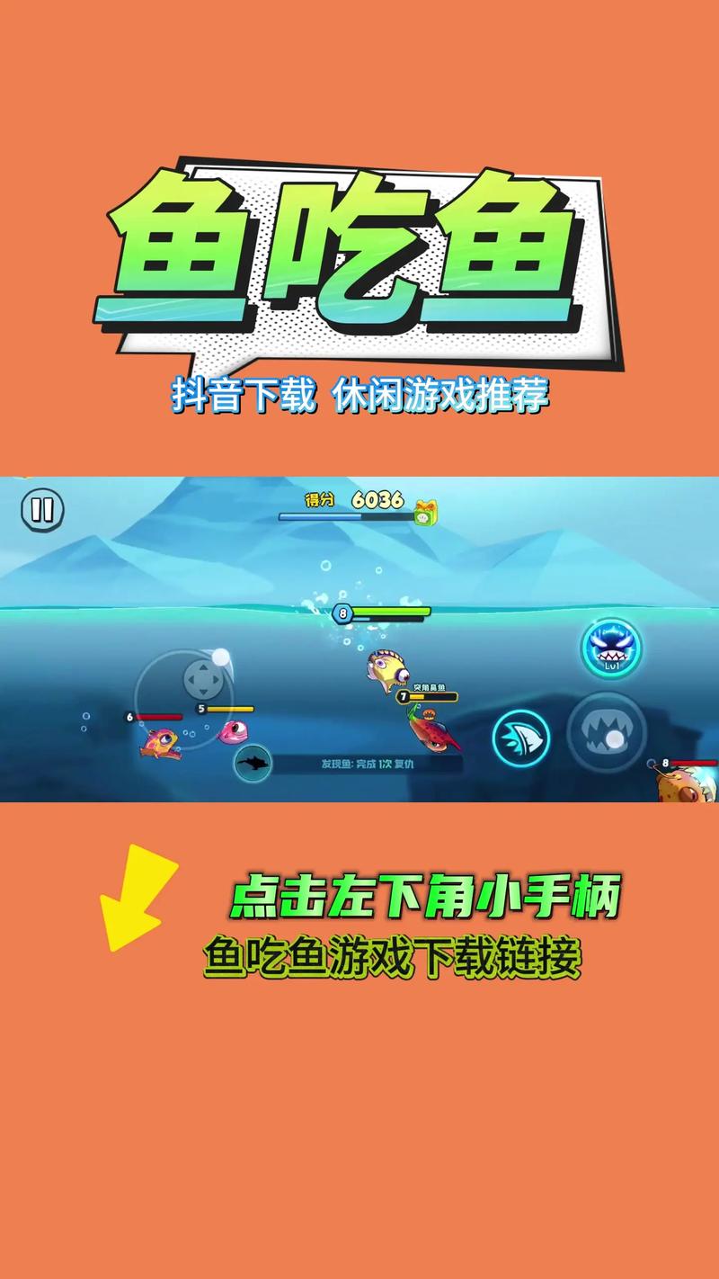 鱼模拟器游戏中文手机版下载安装电子版