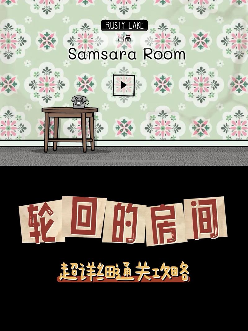 锈湖前传轮回的房间重制版游戏下载终极版