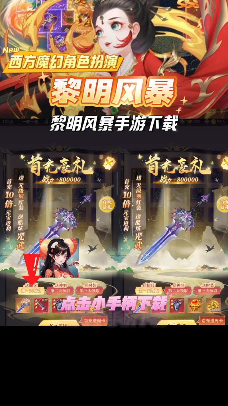 风暴远征之黎明刀魂手游官网正式版