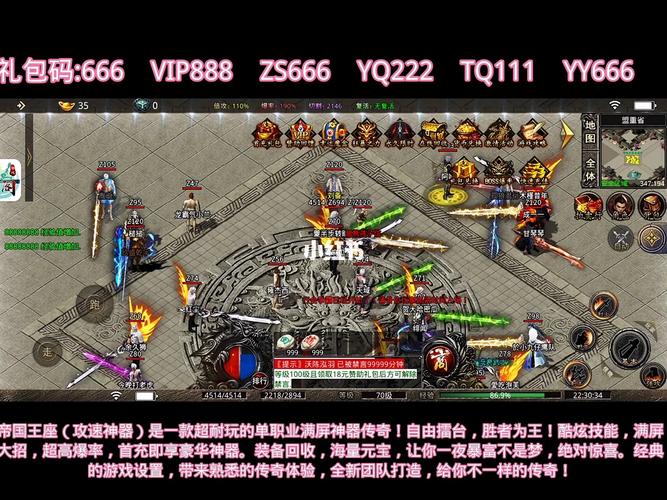 帝国王座攻速神器