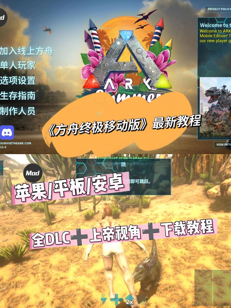 方舟生存进化国际服2.0.15更新官方版下载无需付费版