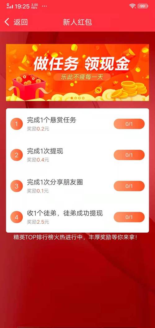 赏帮趣内置VIP