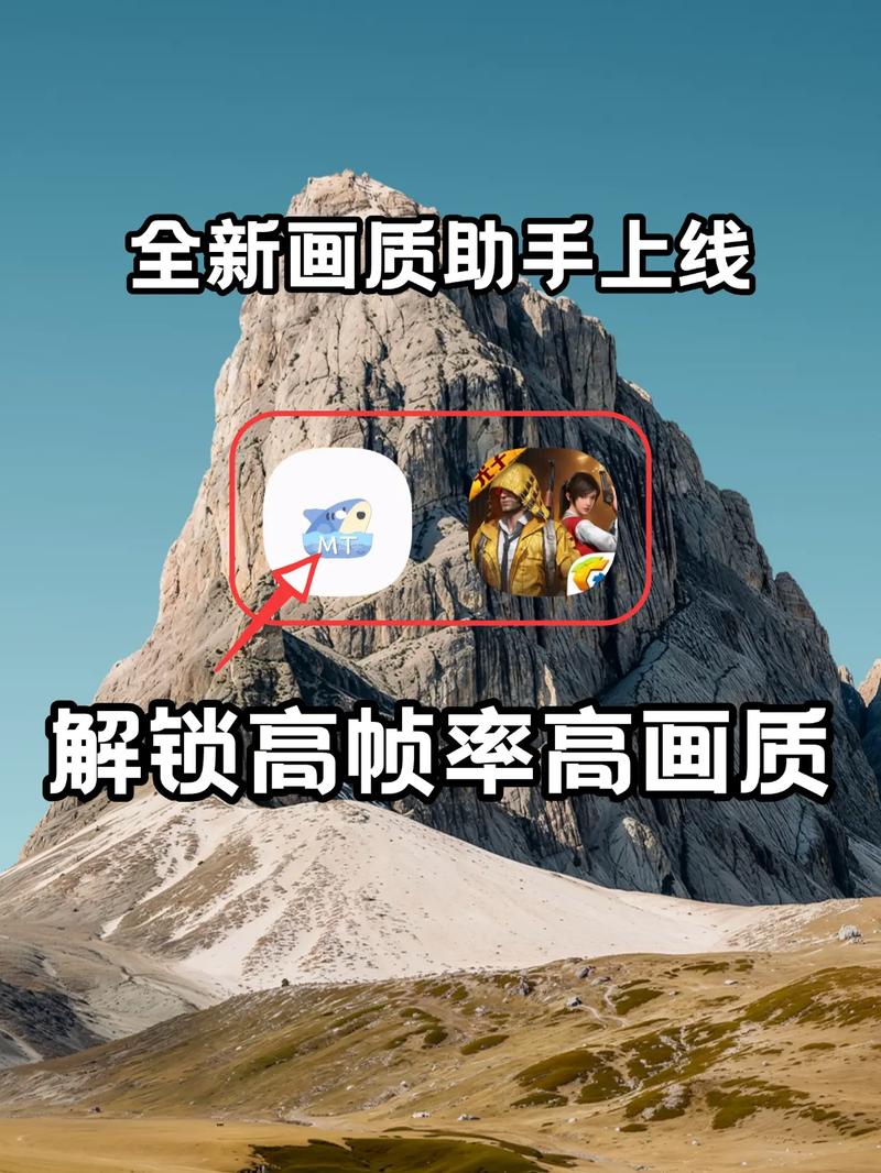 pubgpic画质助手