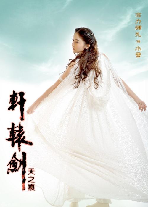 轩辕剑剑之痕无限次数免费国语