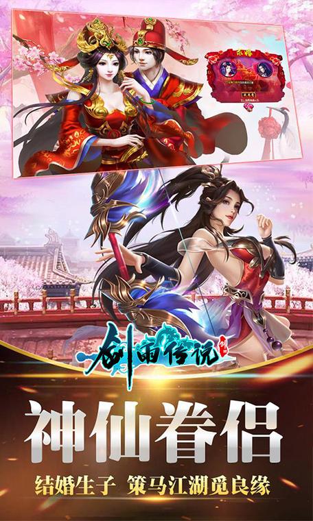 剑雨传说绅士版