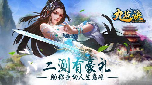 九珑诀小程序