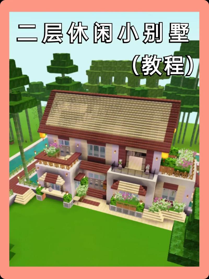 我的迷你建房子无删减版