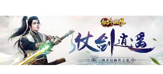 纵剑仙劫手游聚合盒子