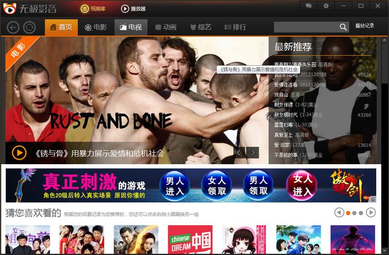无极百度影音邀请版
