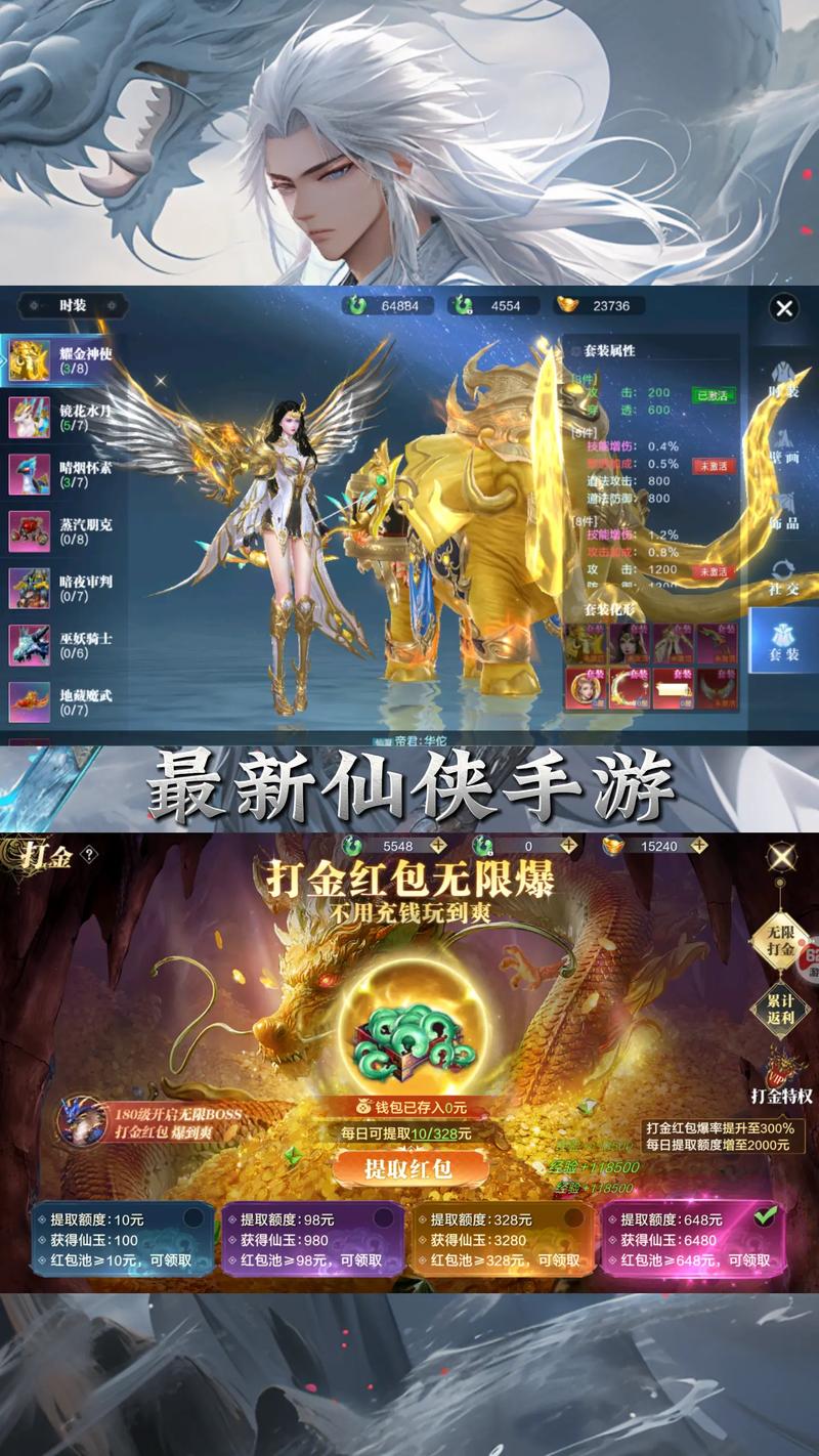 仙凡传仙侠手游解锁版