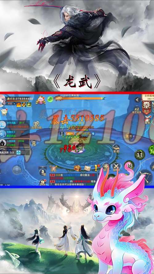 天羽长歌龙武手游官方最新版免费观看