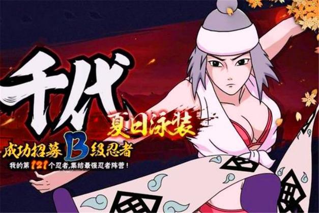 BVN雨兮改火影版袖珍版