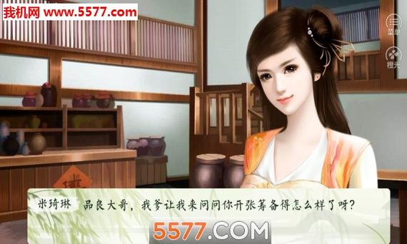家族史2商界巨贾破解版终极版MOD